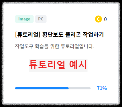 레이블러 튜토리얼