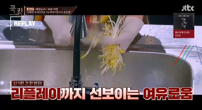 쿡킹 이혜정 아귀신선로 만들기 레시피 4 img