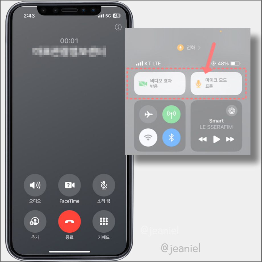 아이폰 음성분리 기능은 통화를 할 때만 가능하다.