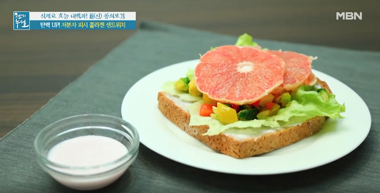 천기누설 저분자 피시 콜라겐 샌드위치 땅콩나물무침 이소성 지방 땅 짚고 헤엄치기 운동