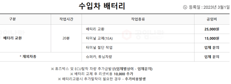 공임나라 예약