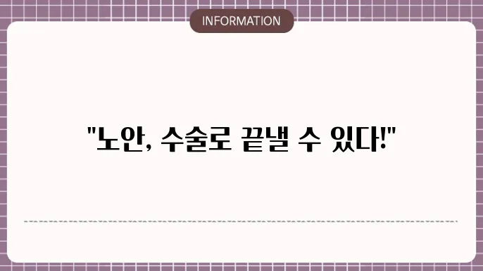 렌즈 교체 신비