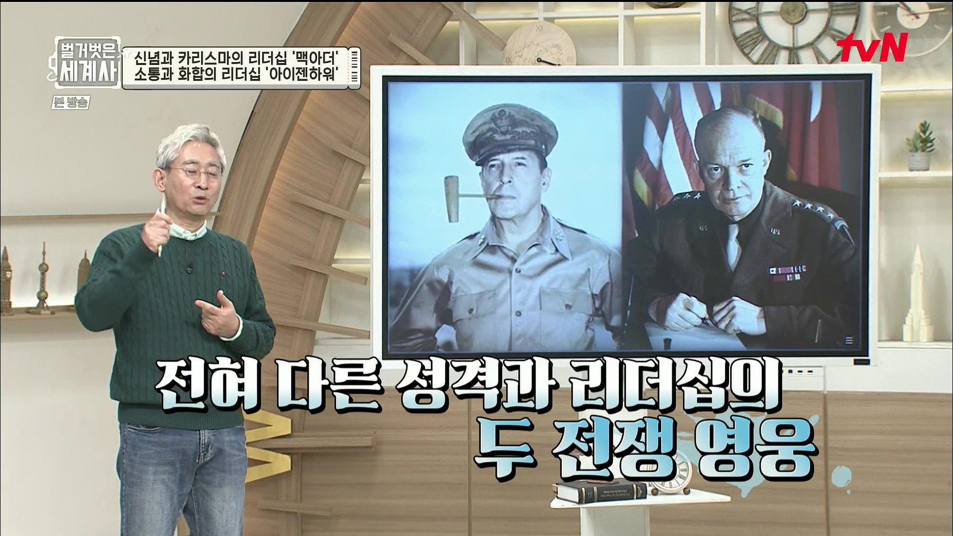 벌거벗은 세계사.E76.221206p.H264-F1RST.mp4_20230108_184010.600.jpg