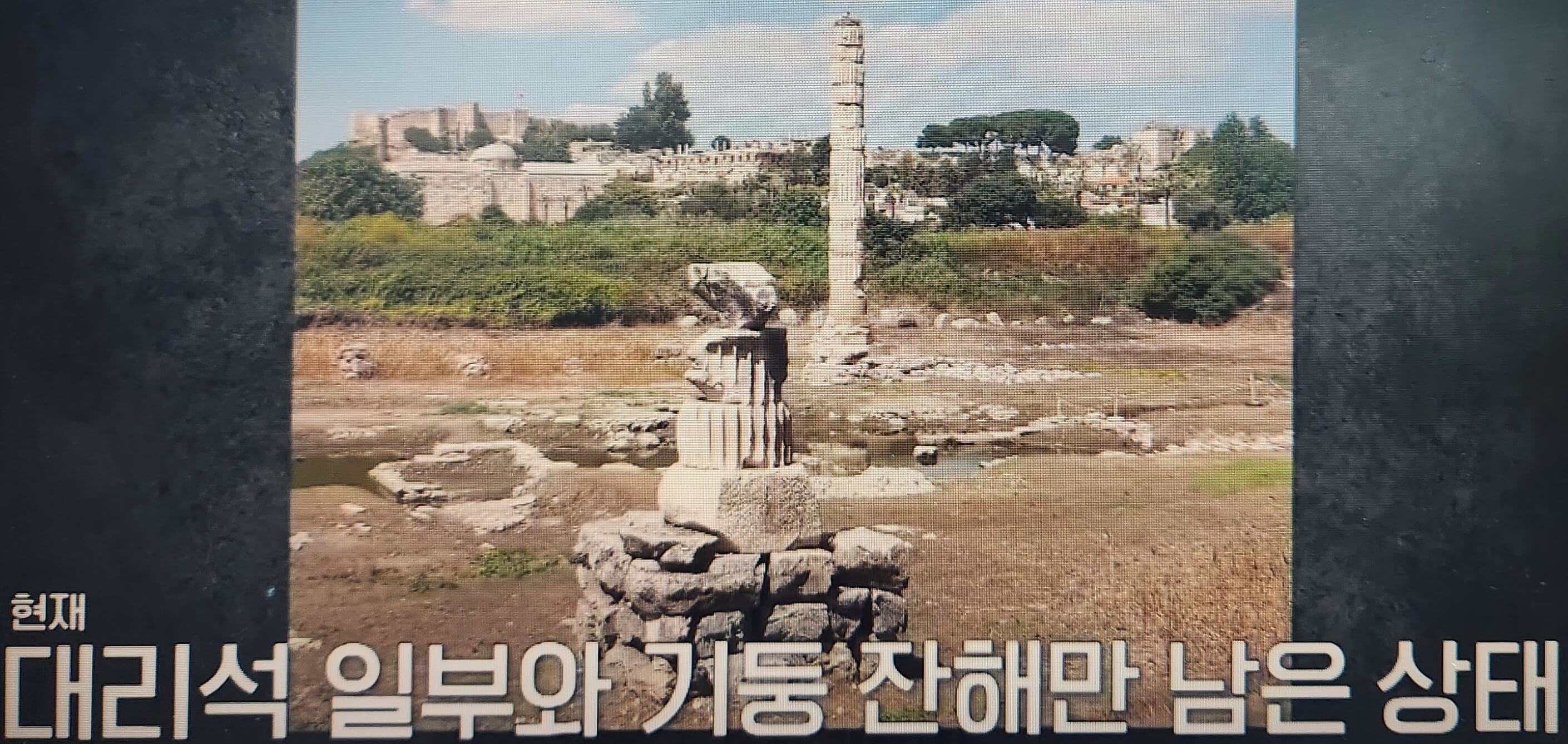 틔르키예 에페소스의 아르테미스 신전 터