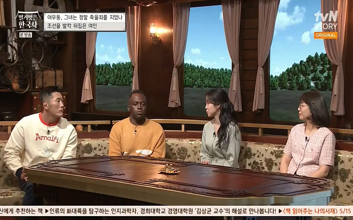 벌거벗은 한국사.E03.220514p-NEXT.mp4_20220621_204643.199.jpg