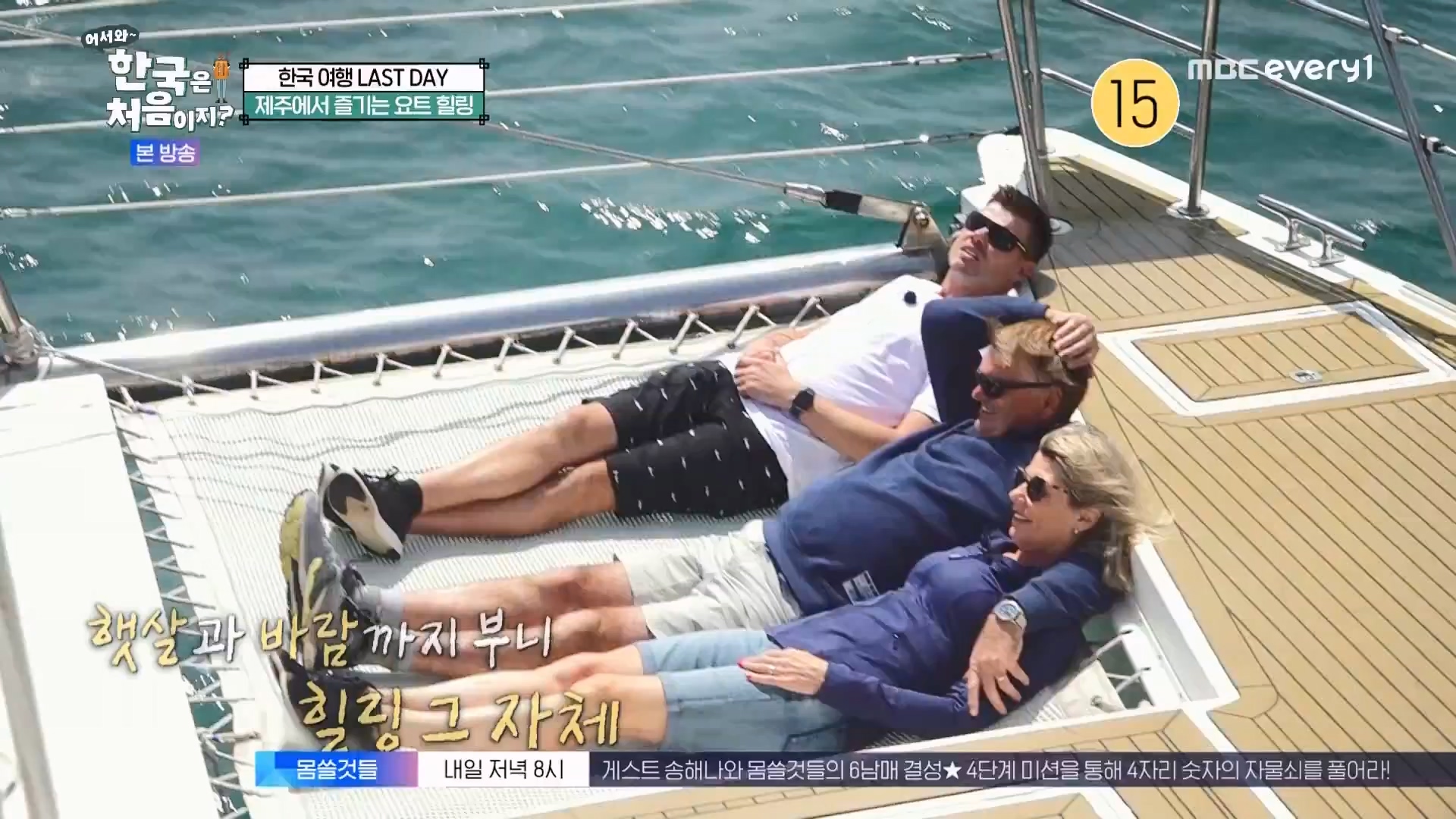 어서와 한국은 처음이지.E272.230720p.WANNA.mp4_20230722_180725.280.jpg