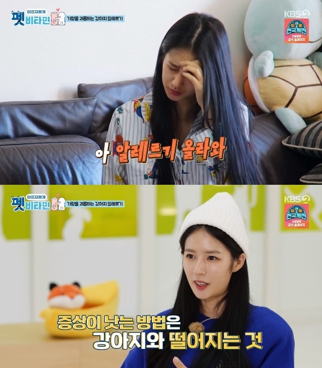  박기량, 반려견 몽이와 10년째 동거 중→'강아지 알레르기' 고백