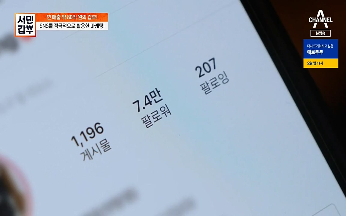 서민 갑부.E376.220327p-NEXT.mp4_20220327_181708.104.jpg