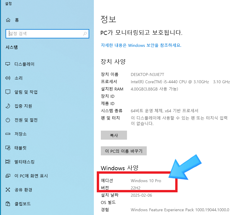 비정품 윈도우를 계속 사용해도 될까요? 윈도우10 지원 종료와 윈도우10 을 삭제하지 않고 윈도우11 을 설치하는 방법