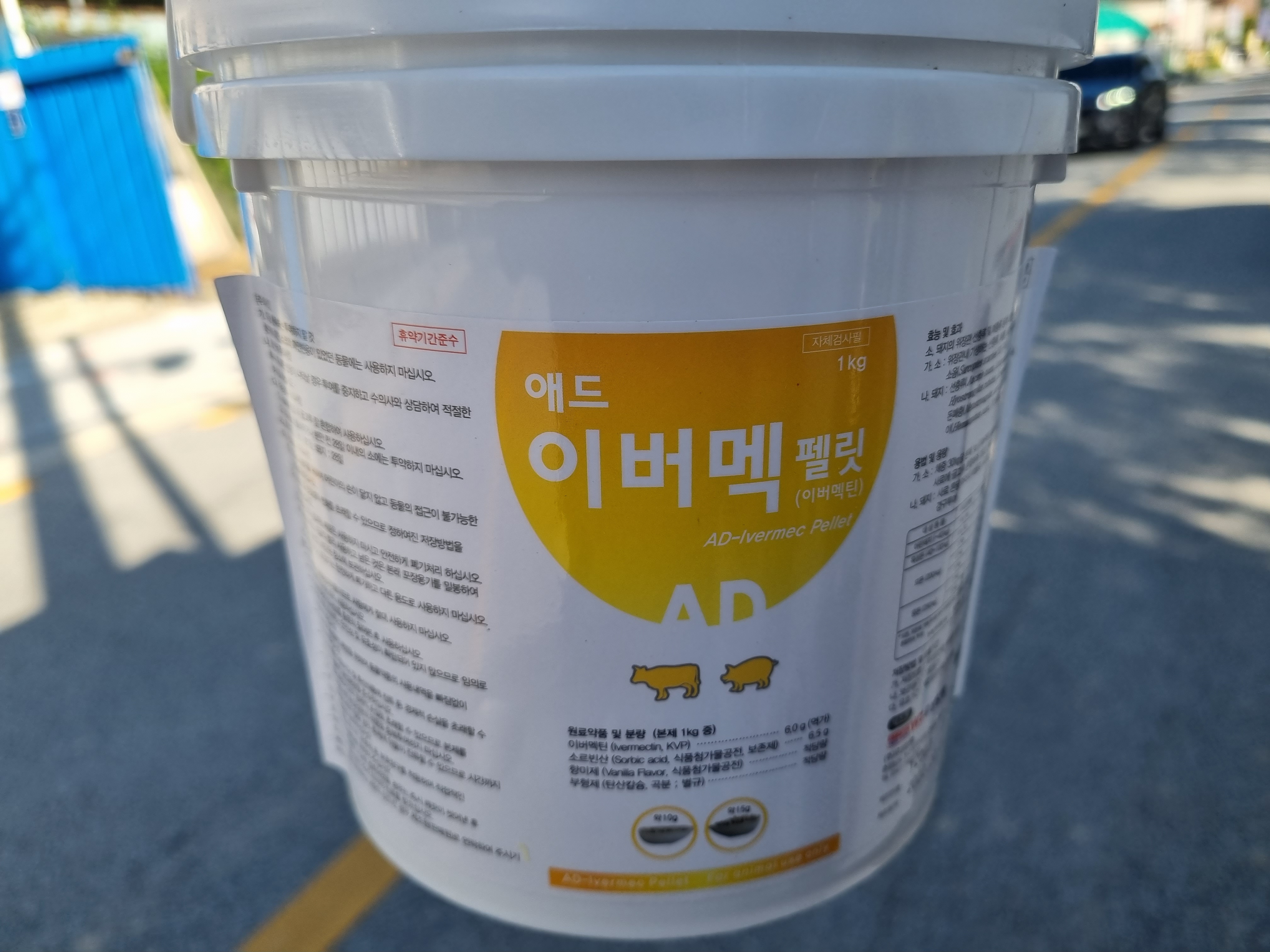  (가축약품) 소 돼지 구충제 이버멕틴제제 이버멕펠릿 기생충 제거공부