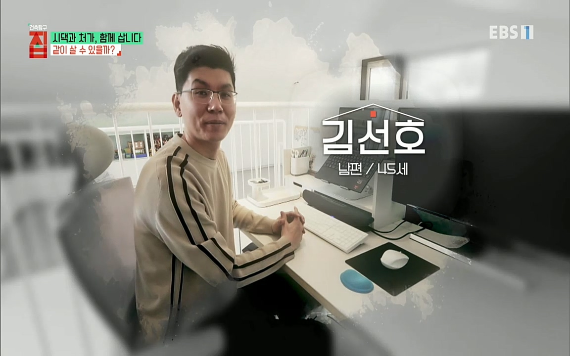 시댁과 처가, 함께 삽니다_ 건축탐구 집_ 220322.mp4_20220324_184327.085.jpg