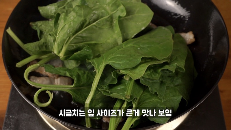 팬 위에-시금치-굽기-사진