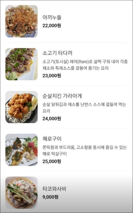 바브루 이자까야 사진 7