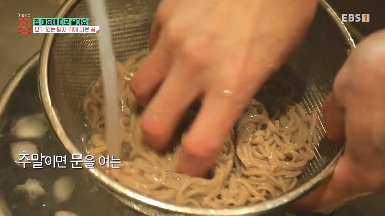 TV - 전 국민의 평생학교 EBS집 때문에 따로 살아요.mp4_20231009_171338.544.jpg