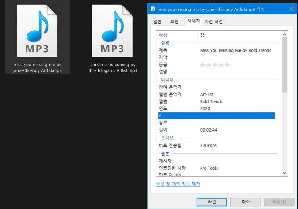 해결 및 2개월 무료 BGM 사용하자 아트리스트 릴스, 유튜브 음악저작권 5