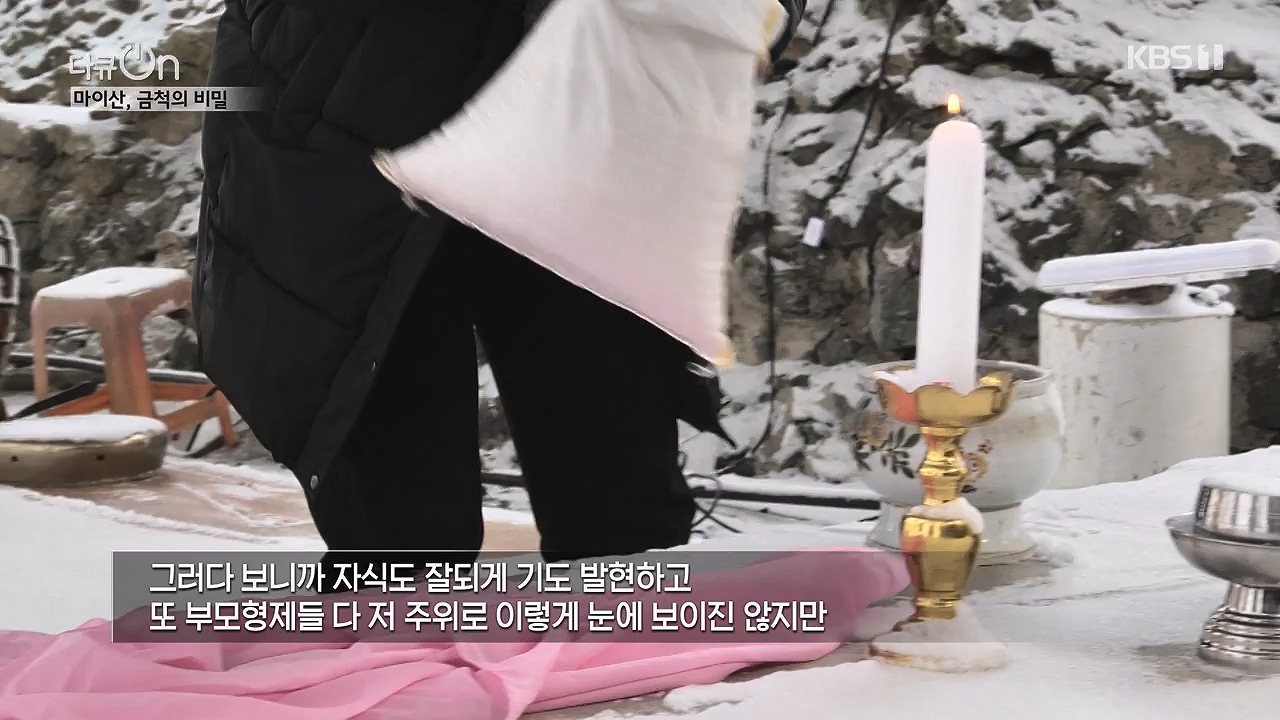 다큐 온.E215.230917p-NEXT.mp4_20230922_213547.588.jpg