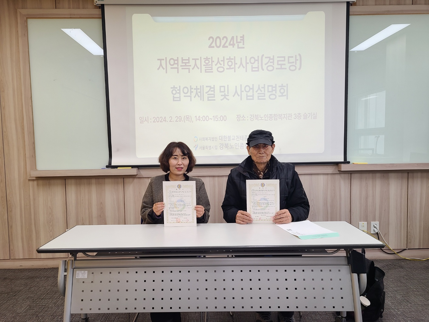 강북노인종합복지관 이미지