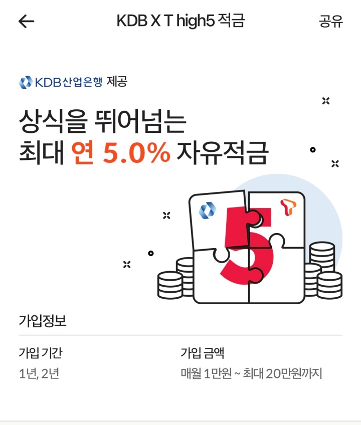 적금상품 내용