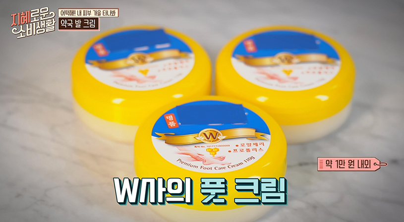  지혜로운소비생활 약국발크림고운발풋크림W사풋크림 10분목욕탕 라끄베르살국수때밀링 L사보디필링제 호랑이풀D사달심병풀차시카티 2회 환절기피부관리지혜템
