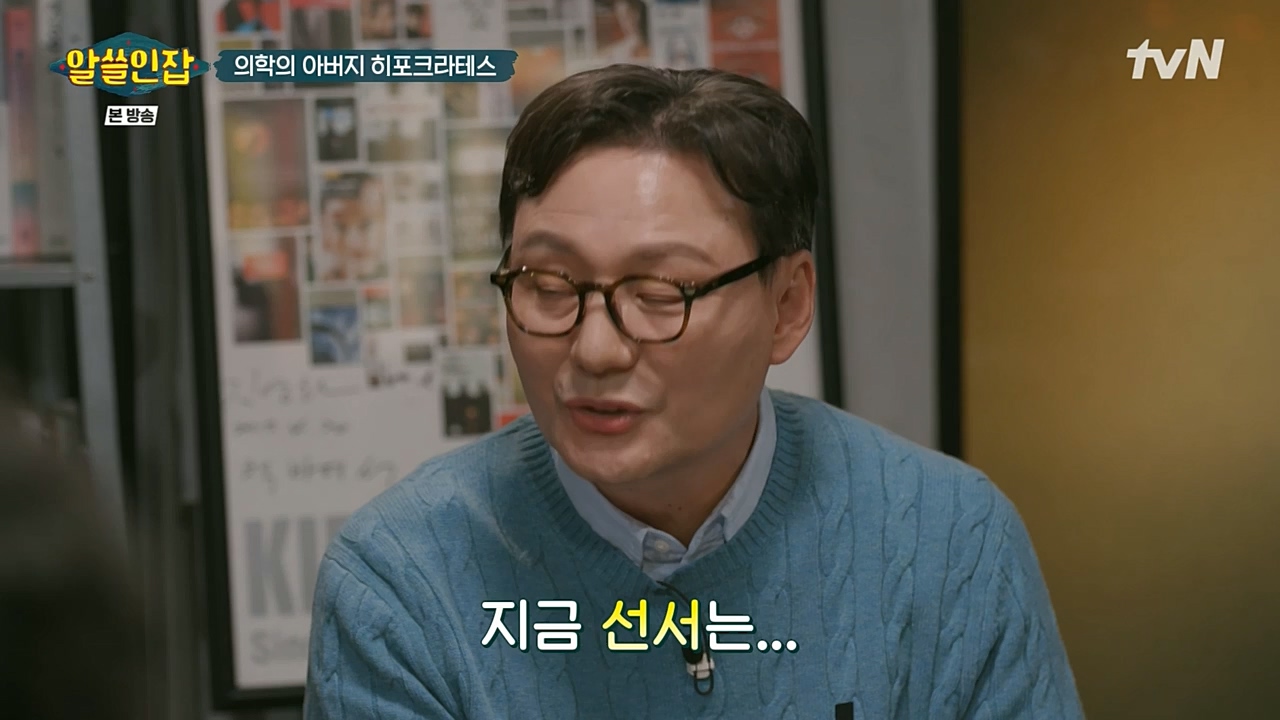 알아두면 쓸데없는 신비한 인간 잡학사전.E02.221210p-NEXT.mp4_20221211_153452.212.jpg