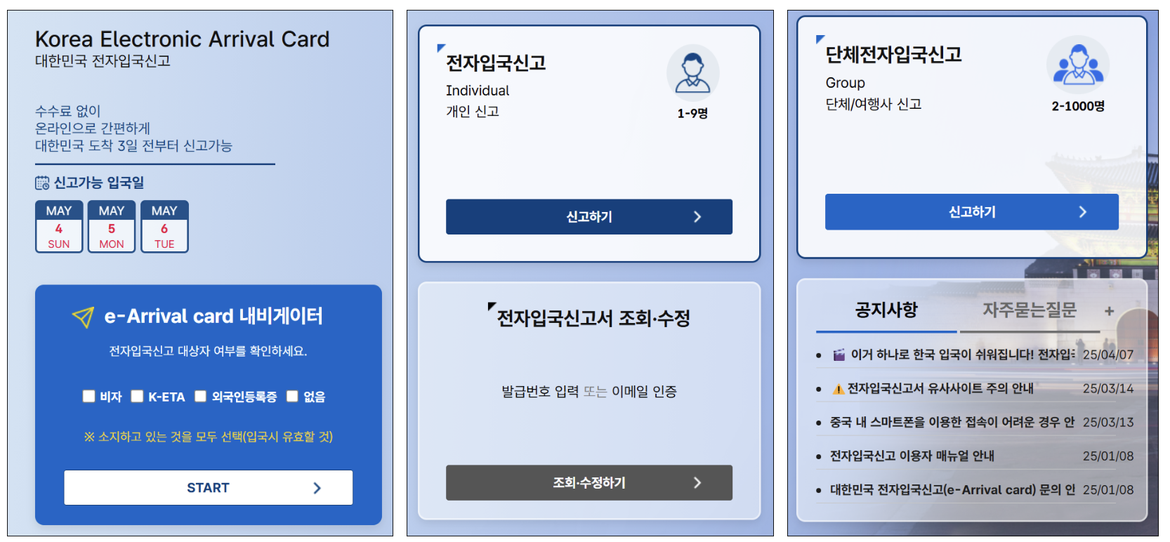 중국 입국 신고서 작성법 완벽 가이드|2025년 최신판 2 3. 전자 입국 신고서 작성 방법