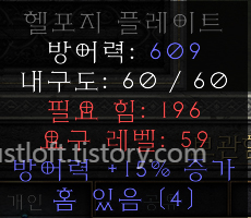 디아블로2 레저렉션 싱글플레이 세이브파일 룬어 : 인내 직작 만들기 풀세트 10개(으뜸 재료+룬) 세이크리드 아머 2개&amp;#44; 쉐도우 플레이트 2개&amp;#44; 래커드 플레이트 2개&amp;#44; 헬포지 플레이트 2개&amp;#44; 아콘 플레이트 2개 올으뜸 재료 최고 방어력 4소켓