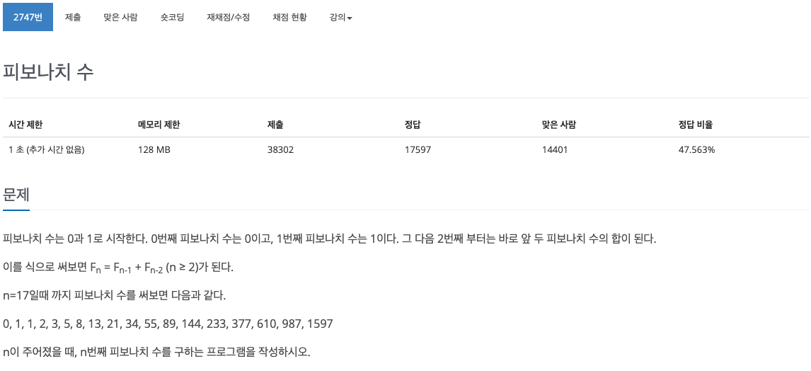  [백준]2747번: 피보나치 수