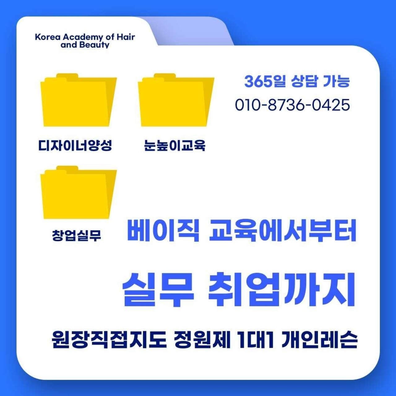 남자만 컷트만 이미지