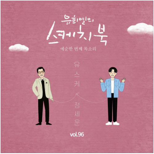  정세운 - 비밀의 화원 [노래듣기/가사/M.V]
