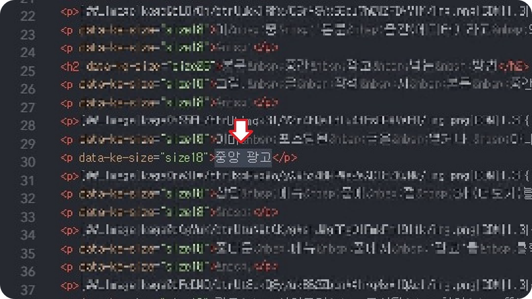 HTML안의-'광고'-표시