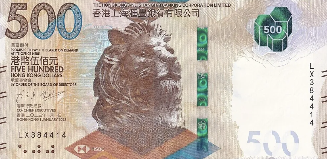 홍콩 달러 화폐