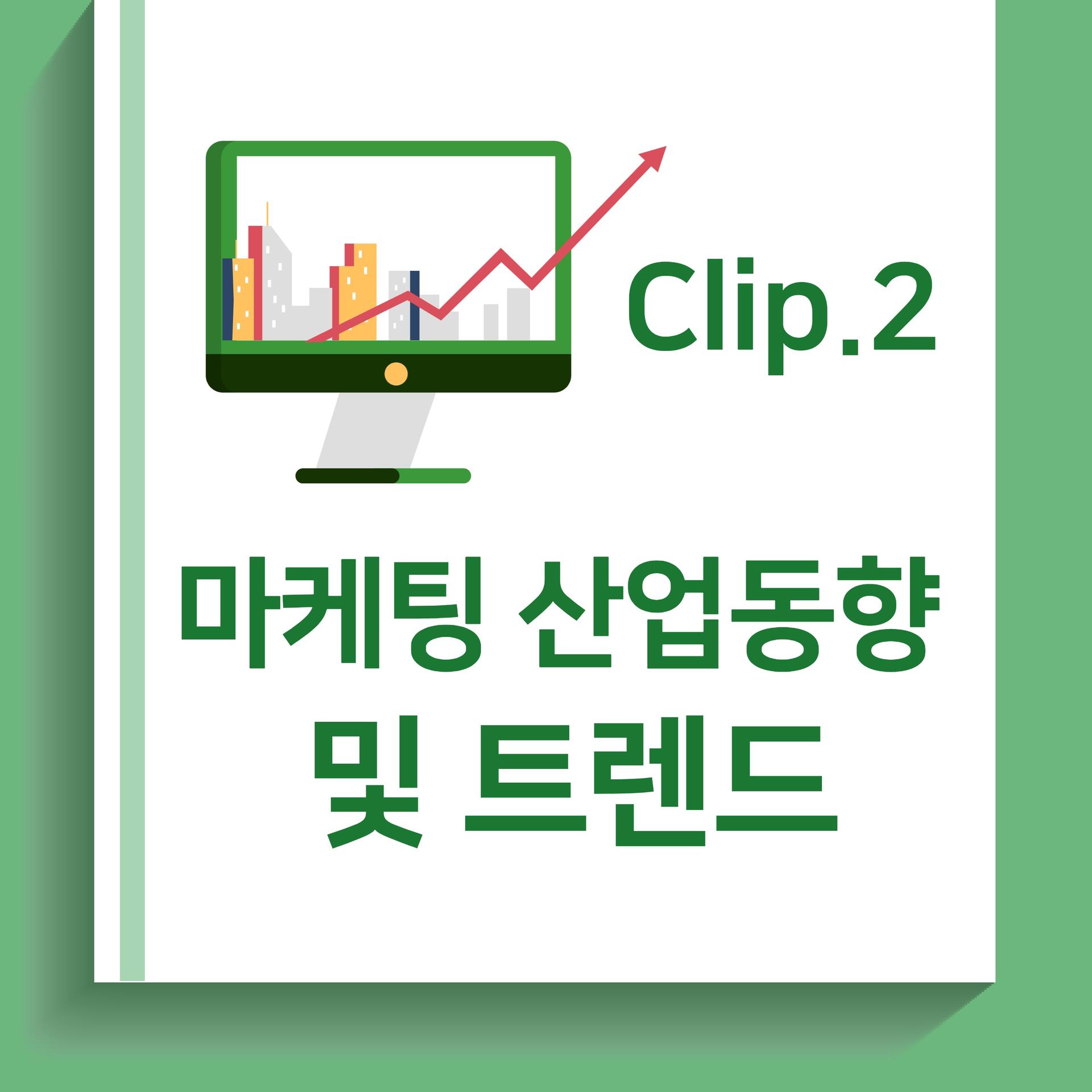  단계별 콘텐츠 마케팅 5