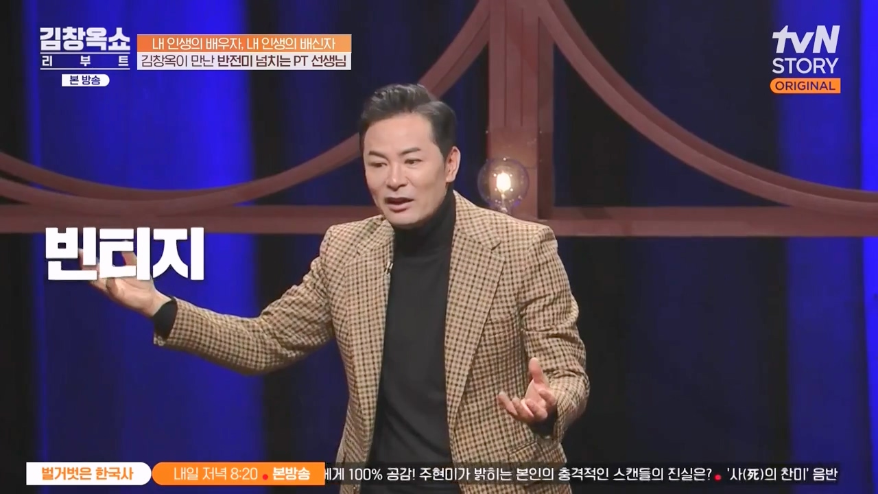 김창옥 쇼 리부트.E06.231032p-NEXT.mp4_20231118_174734.741.jpg
