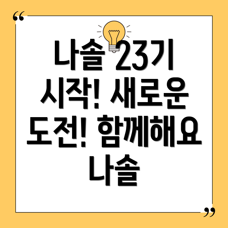 나솔 23기 촬영지