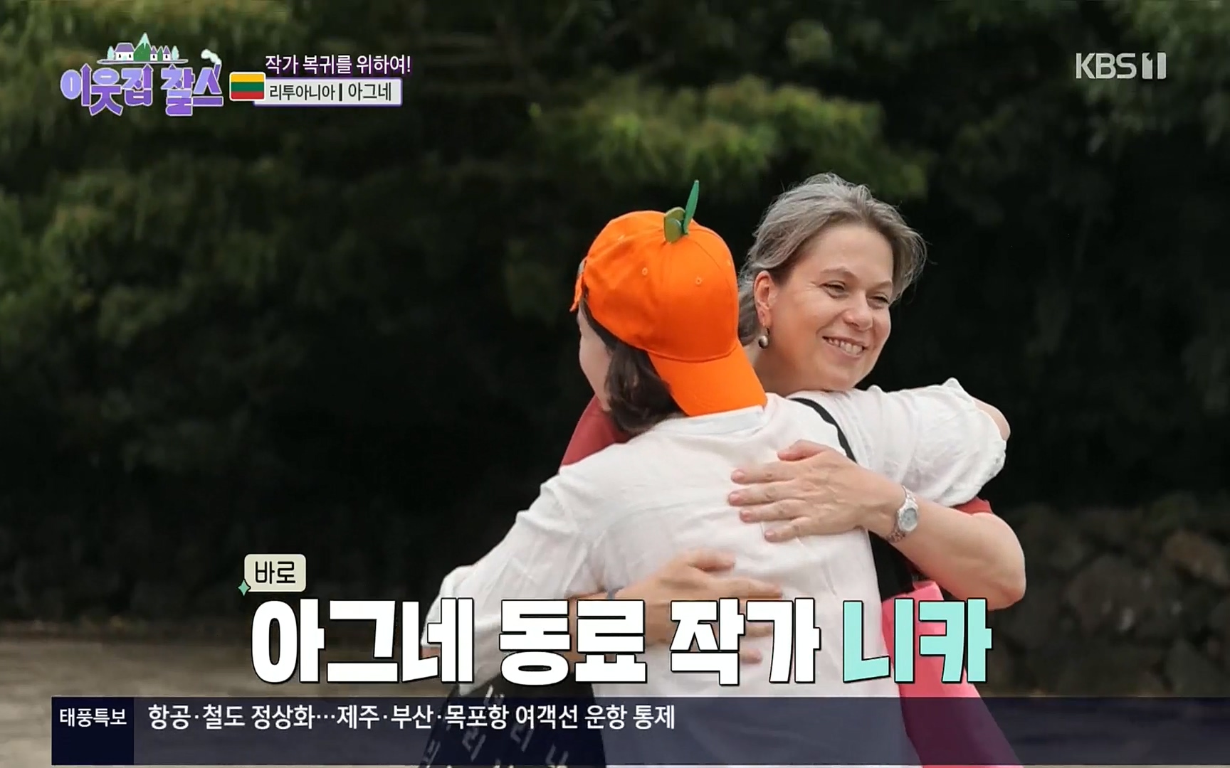 이웃집 찰스.E353.220906p.H264-F1RST.mp4_20220907_210735.586.jpg