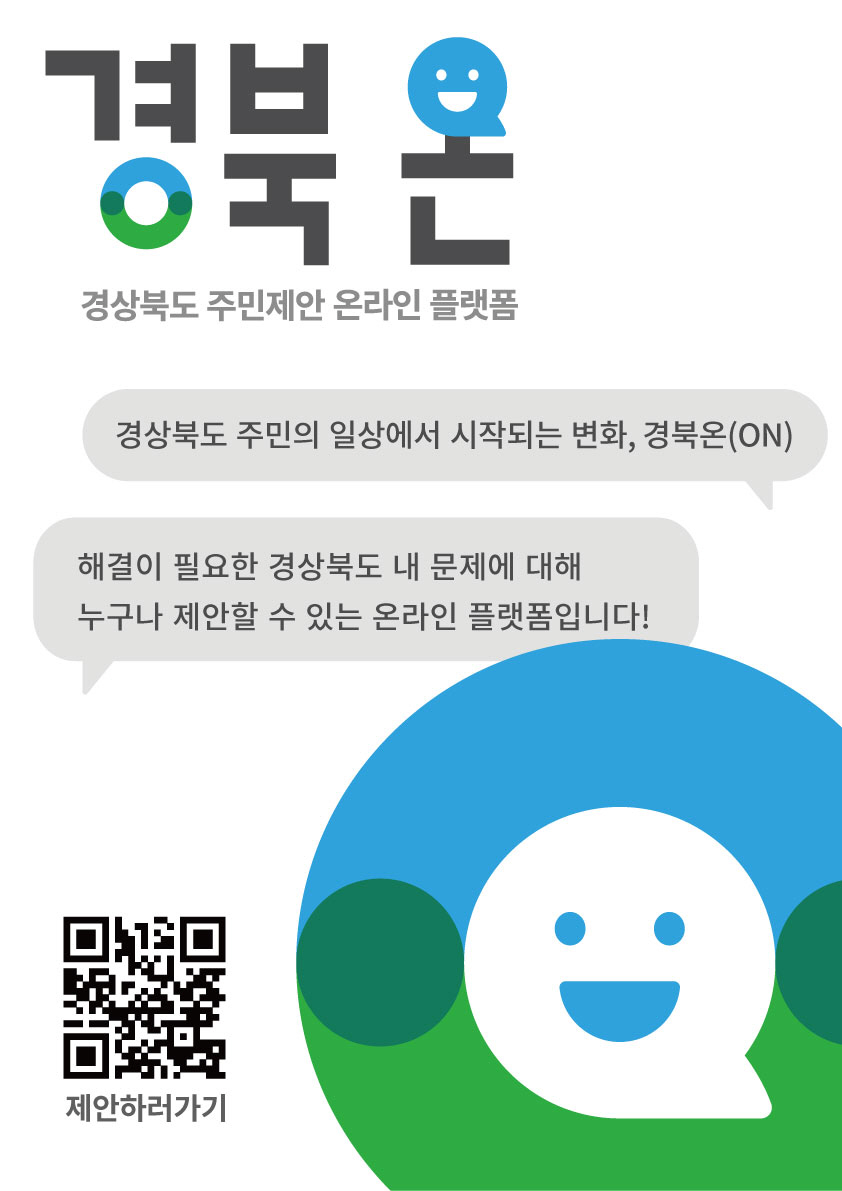 경북시민재단 이미지