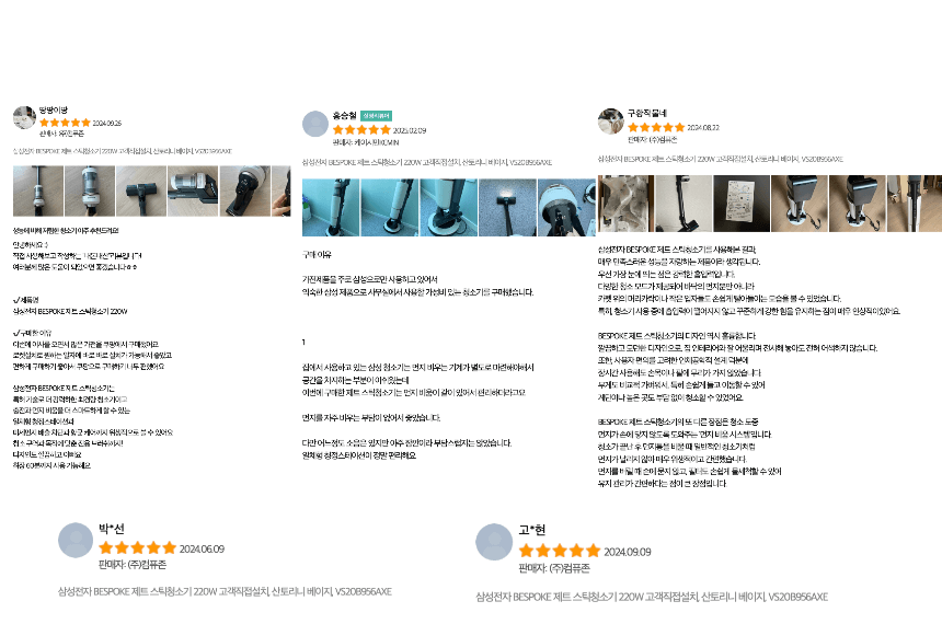 삼성 무선청소기 후기