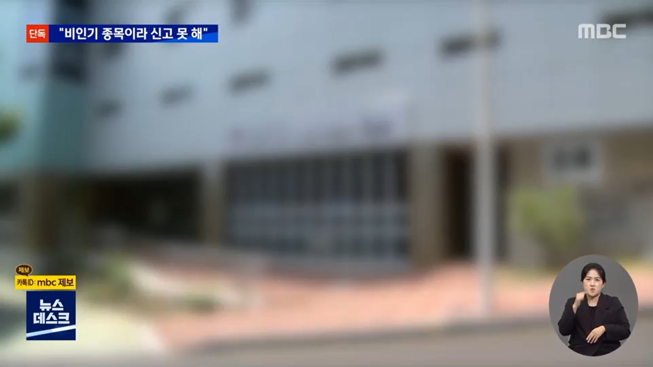  [한국국제대학교] 경남 진주 대학 정구팀 운동부 20대 남성 성추행 라켓 폭행 폭로, 경상남도 진주시 문산읍, 소변 테러 살해 협박