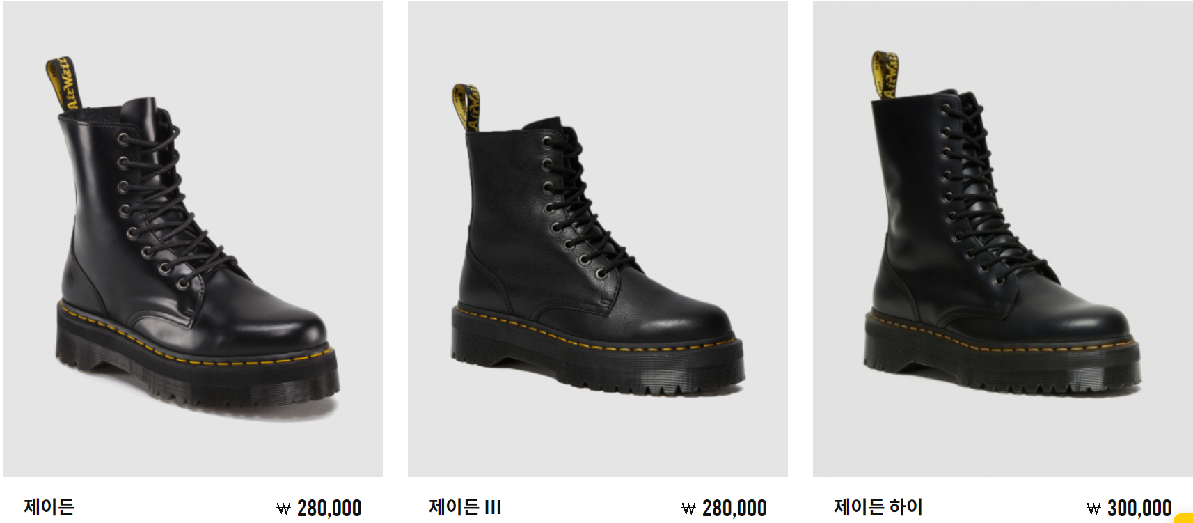  <닥터마틴> 키작녀 추천, 제이든 8홀 블랙