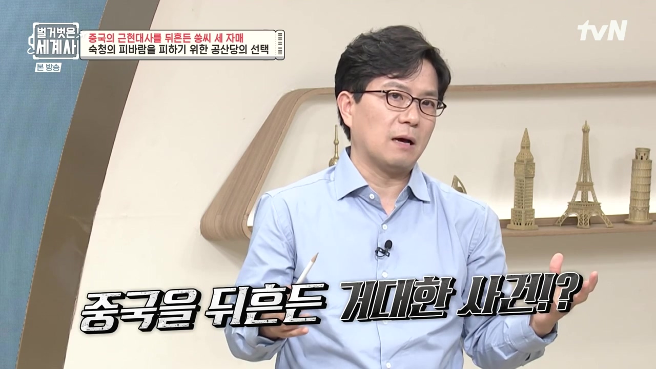 벌거벗은 세계사.E120.231011p-NEXT.mp4_20240513_203357.164.jpg