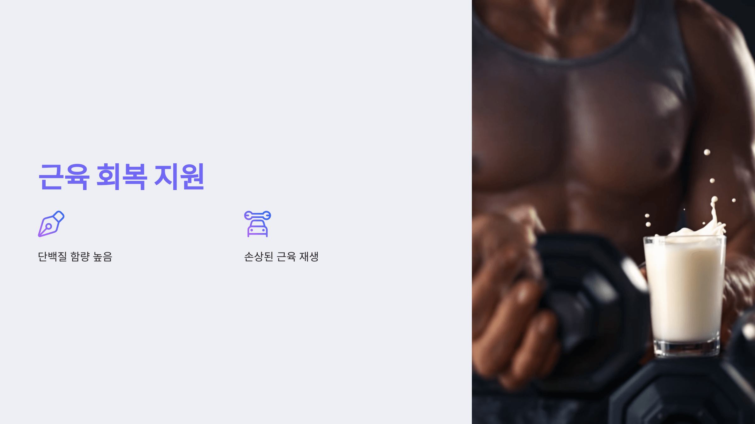 우유 사진입니다.