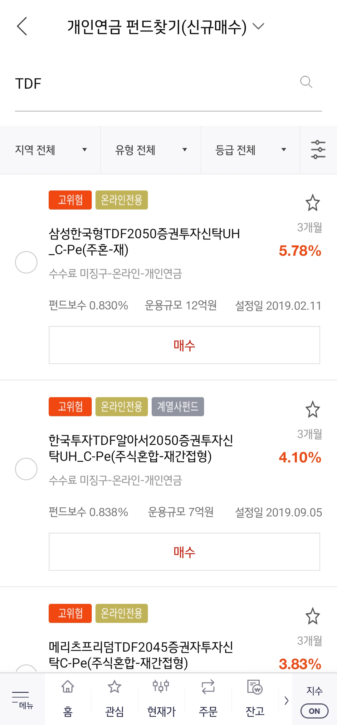 [개인연금] #2. 연금저축펀드|매수가능상품,추천ETF,S&P500