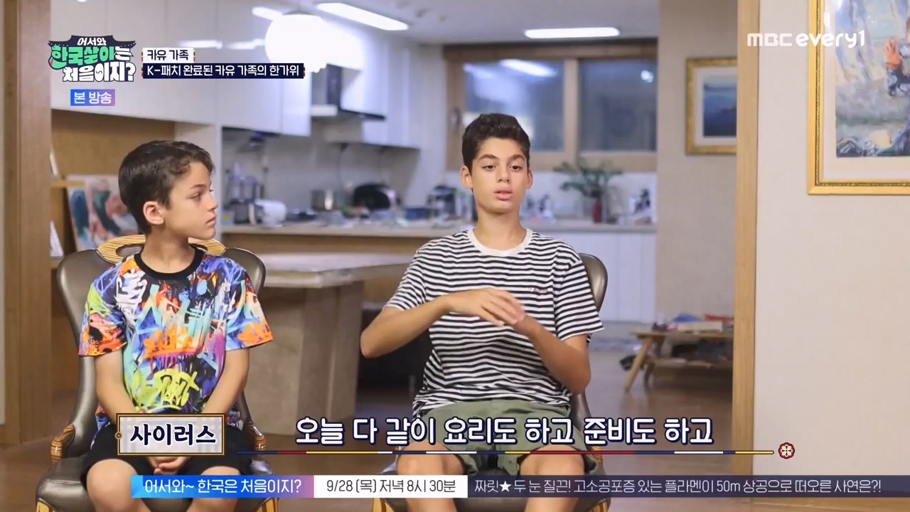어서와 한국살이는 처음이지.E19.230926p-NEXT.mp4_20230926_210208.496.jpg
