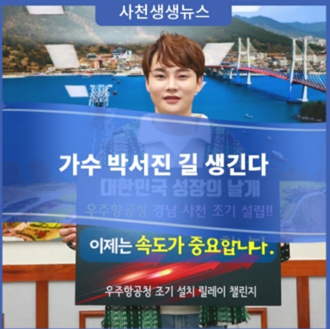 박서진