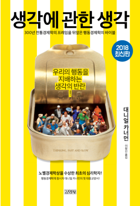  '벽돌책' 어떻게 읽어야 할까