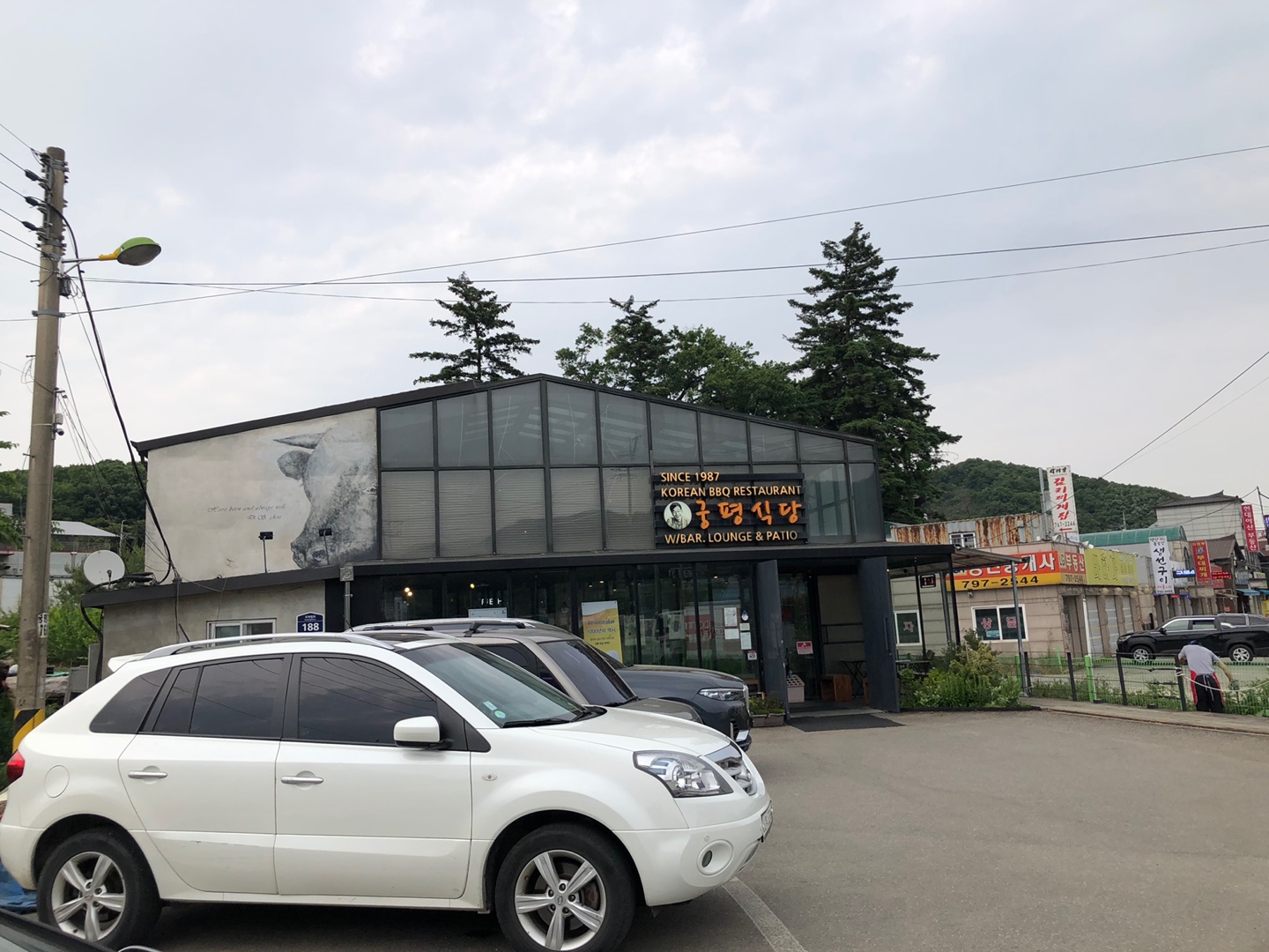 궁평식당-외관