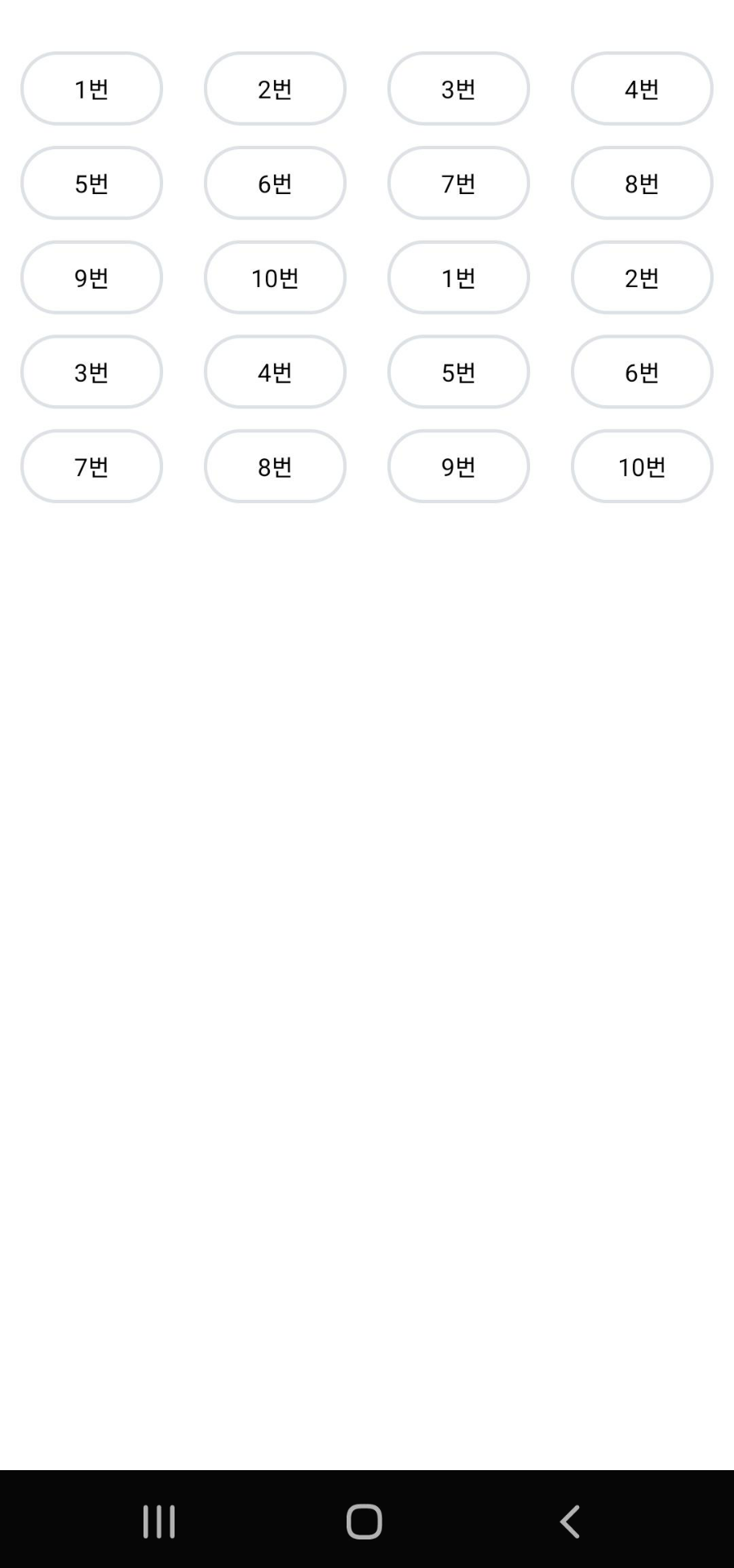  [안드로이드/Kotlin] RecyclerView를 이용한 GridView 생성하기 (GridLayoutManager)