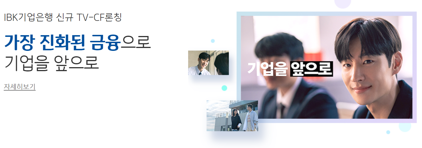  기업은행 계좌 개설방법 안내