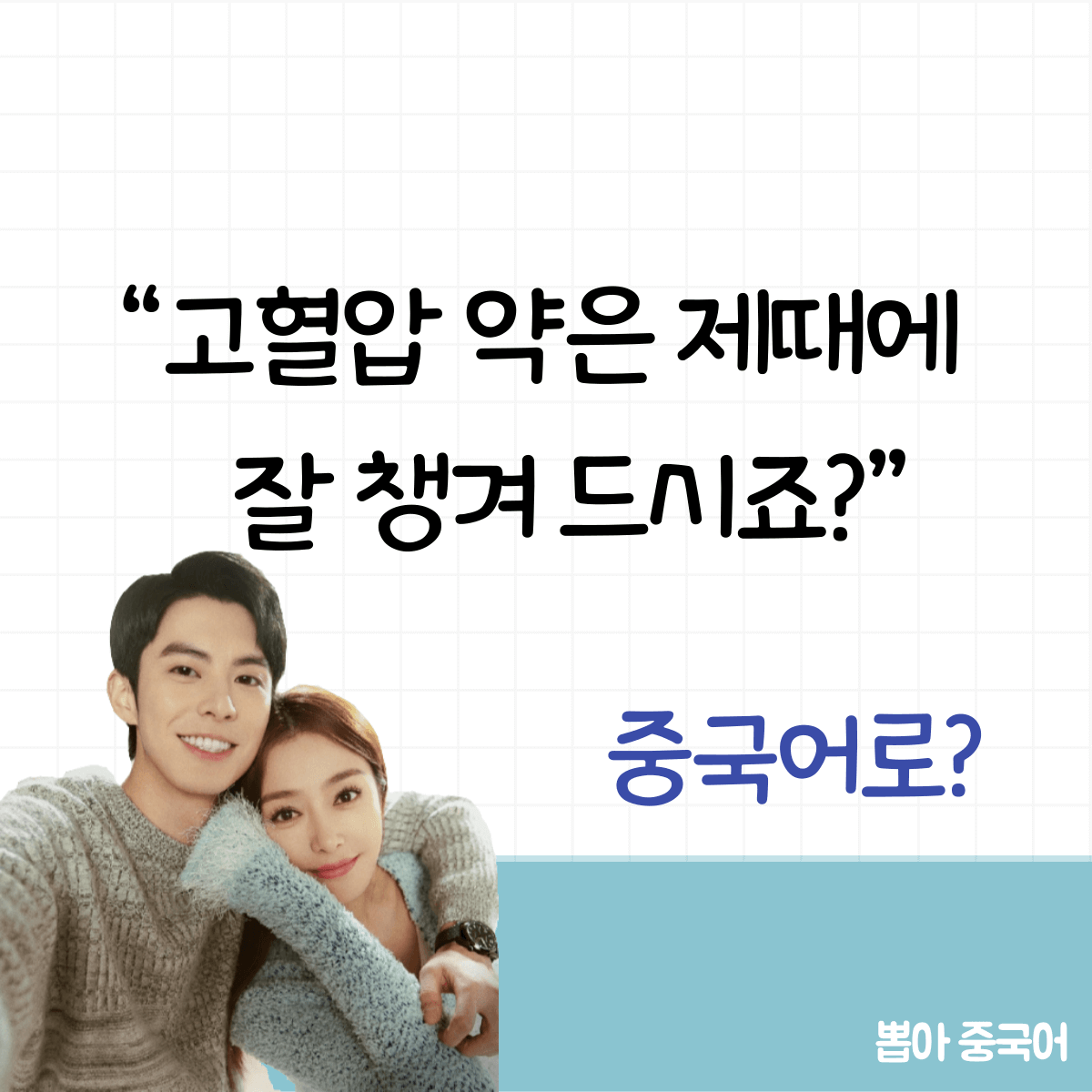 미라쿨 중국어