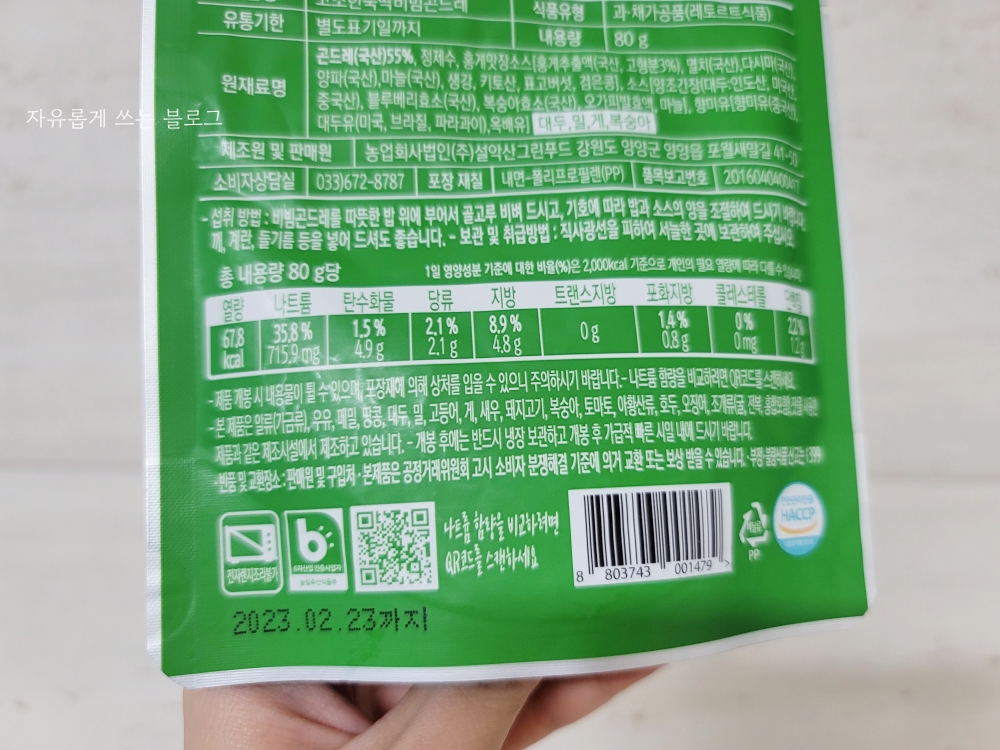 농업회사법인(주)그린푸드 이미지